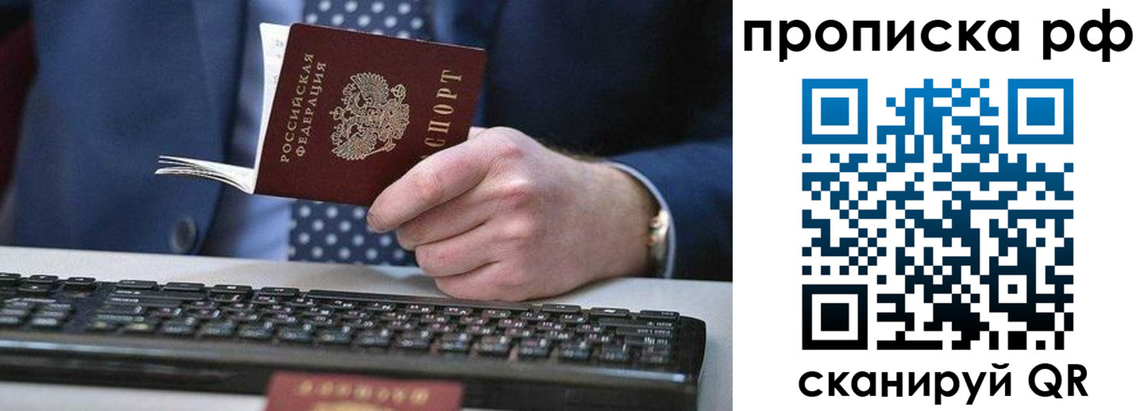 прописка для школы в Гурьевске