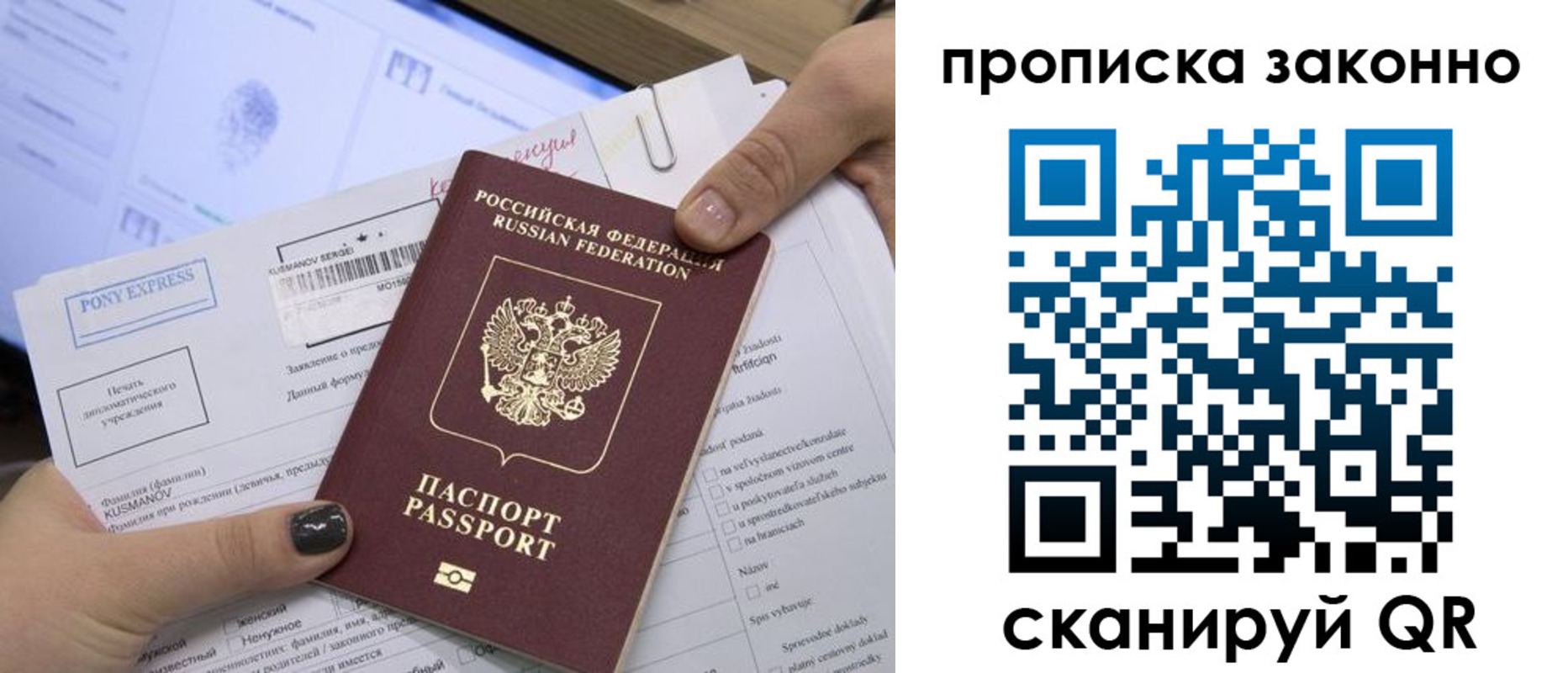 прописка для школы в Гурьевске