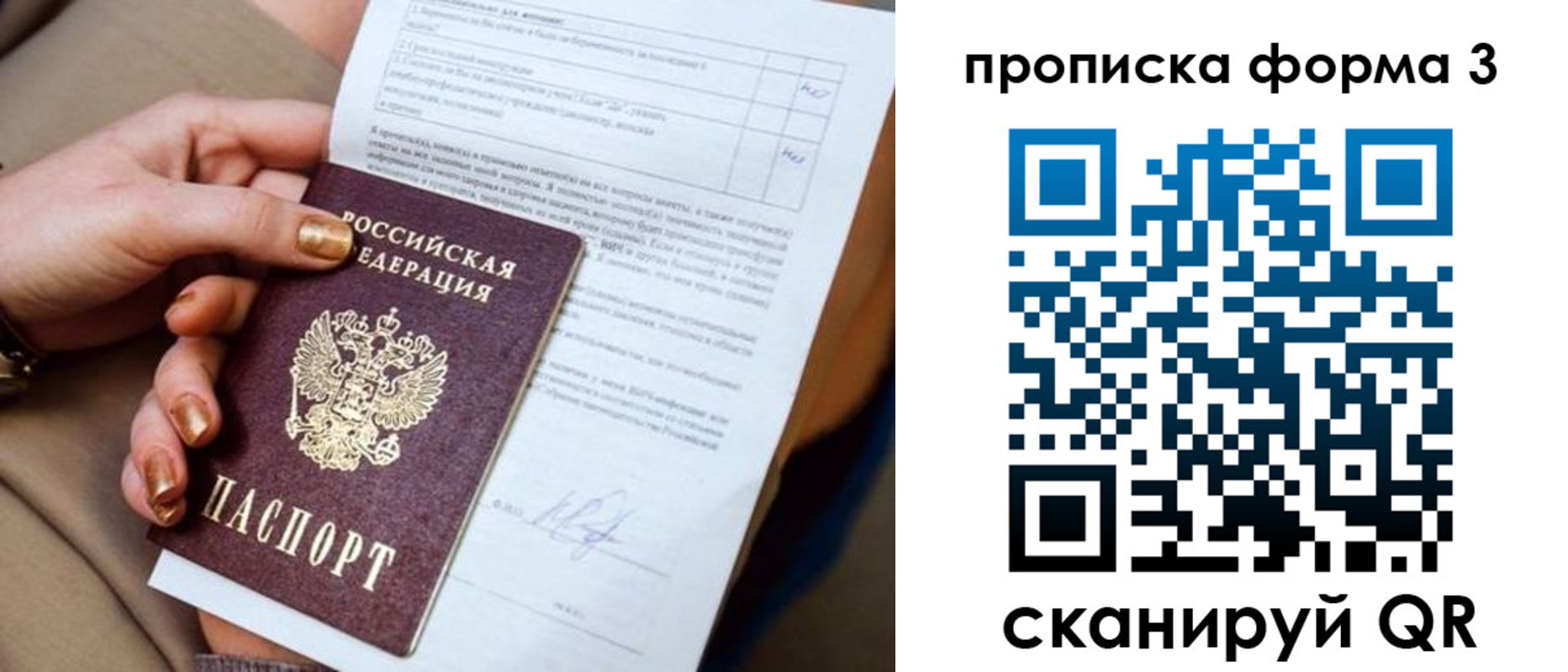 прописка поиск в Гурьевске