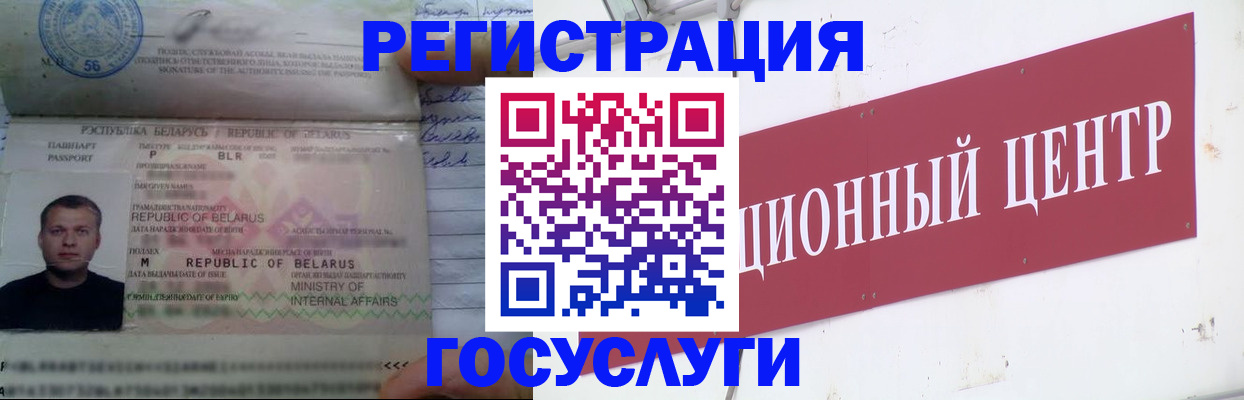 временная регистрация недорого в Гурьевске